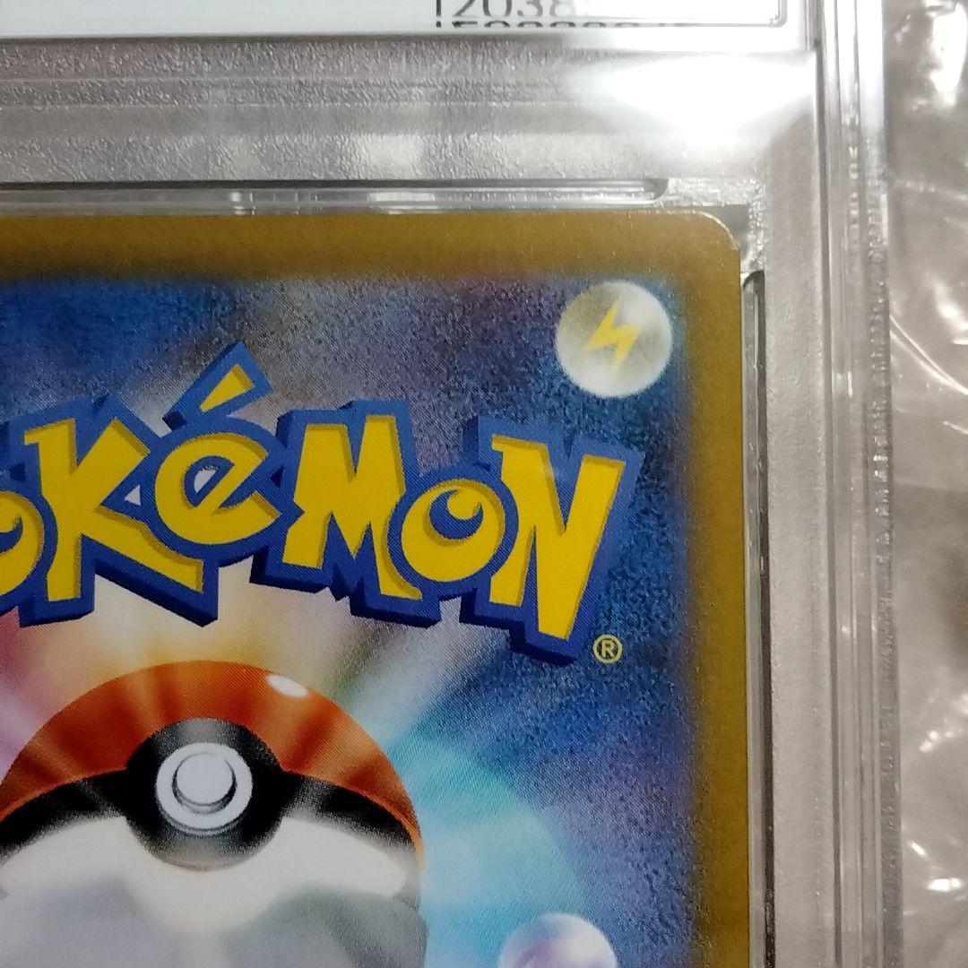 ミュウVMAX UR S8b VMAXクライマックス PSA10 280/184