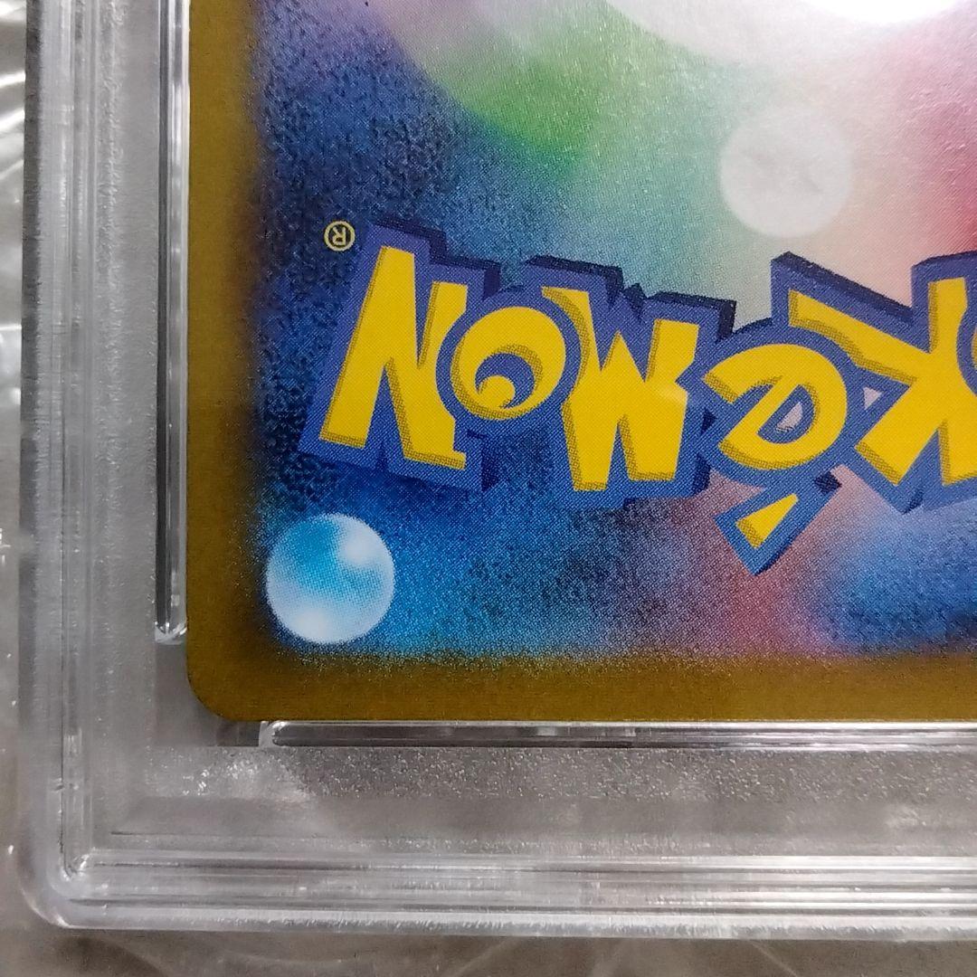 ミュウVMAX UR S8b VMAXクライマックス PSA10 280/184