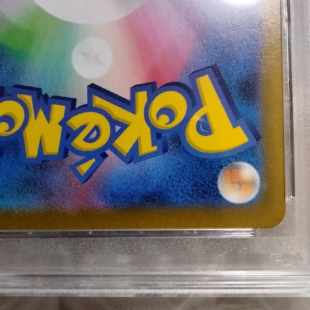 ミュウVMAX UR S8b VMAXクライマックス PSA10 280/184