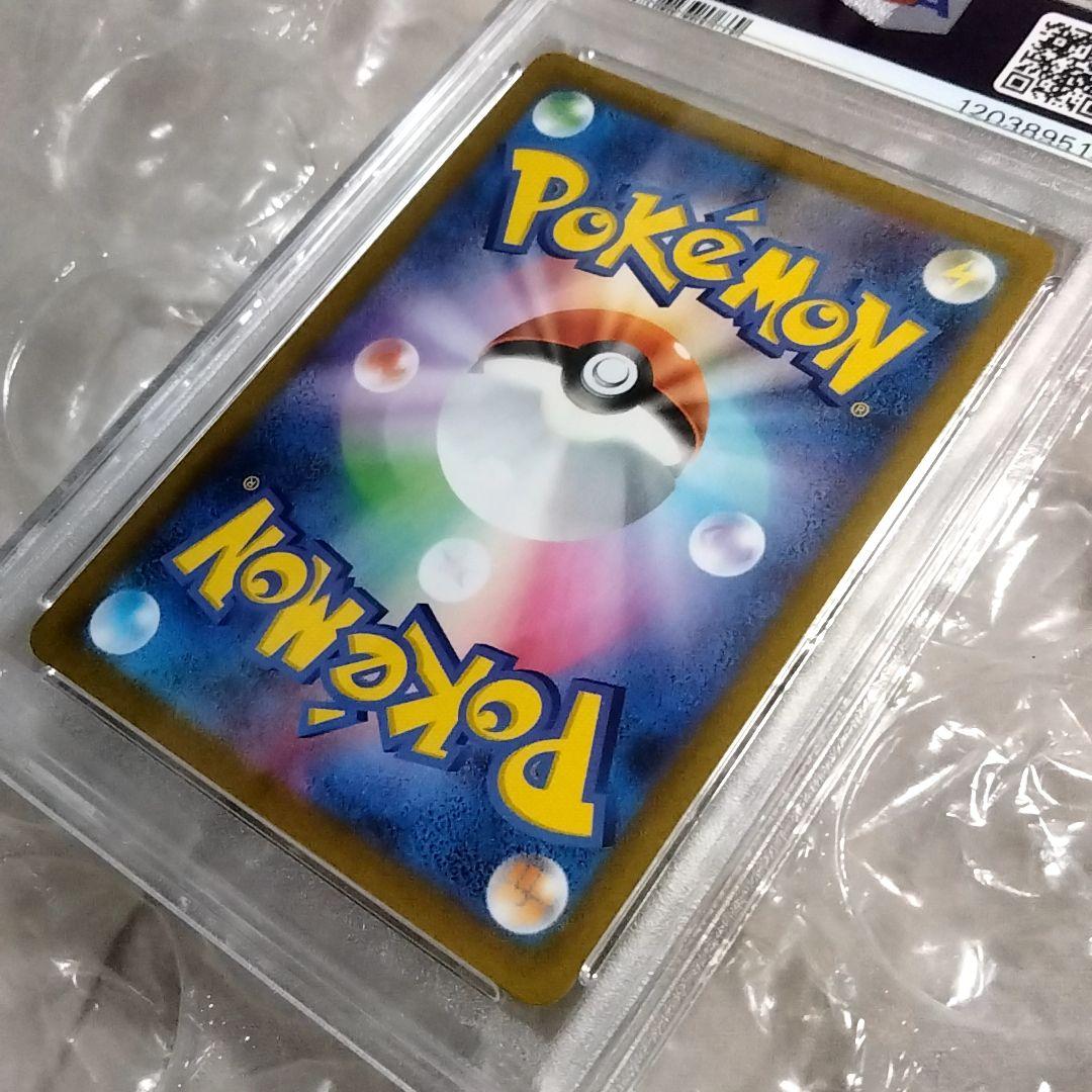 ミュウVMAX UR S8b VMAXクライマックス PSA10 280/184