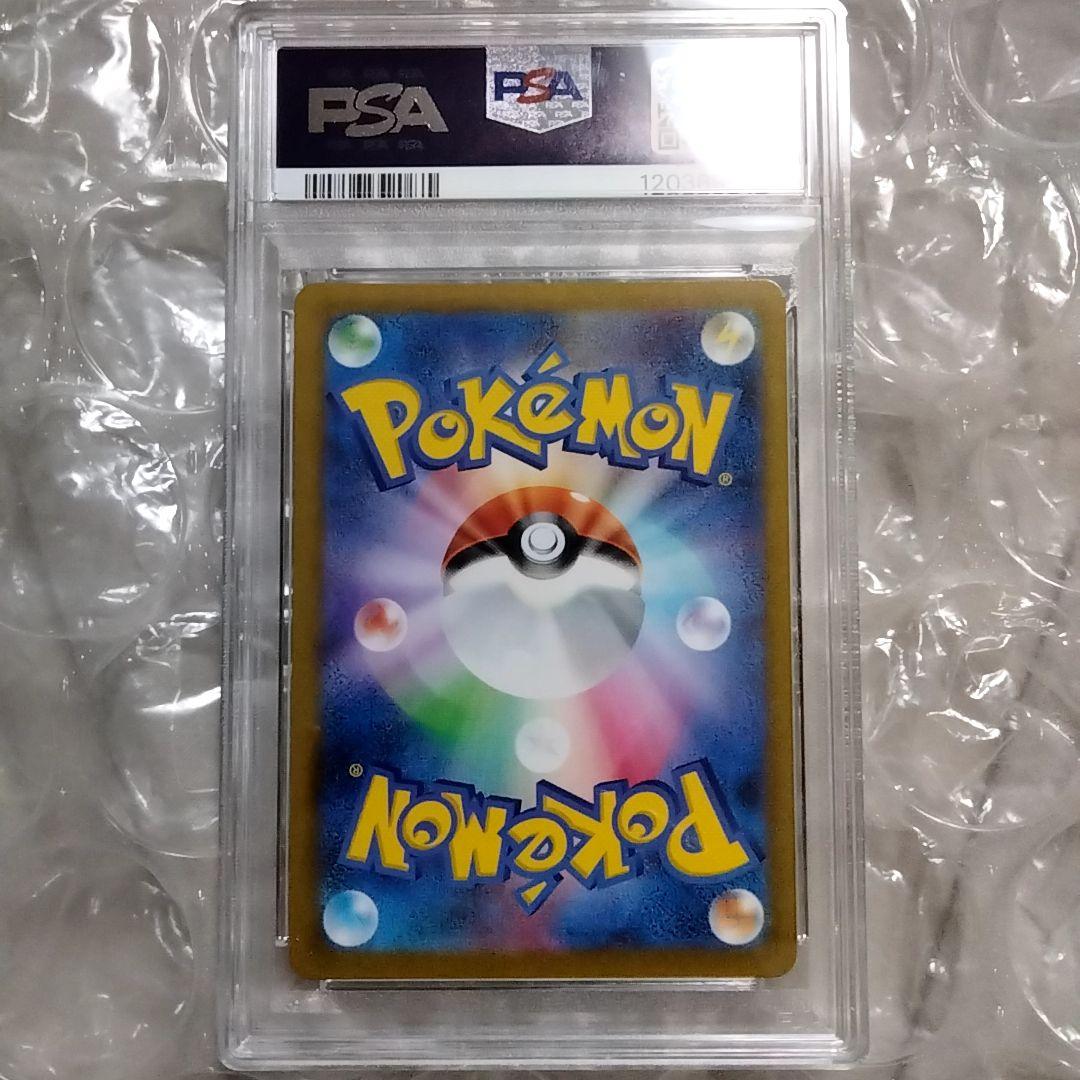 ミュウVMAX UR S8b VMAXクライマックス PSA10 280/184