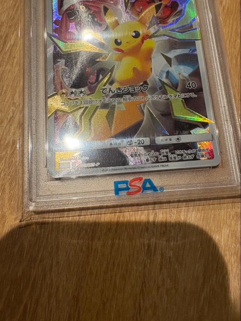 [今だけ値下げ★極美品]未使用ピカチュウ　リミテッドコレクションpsa10