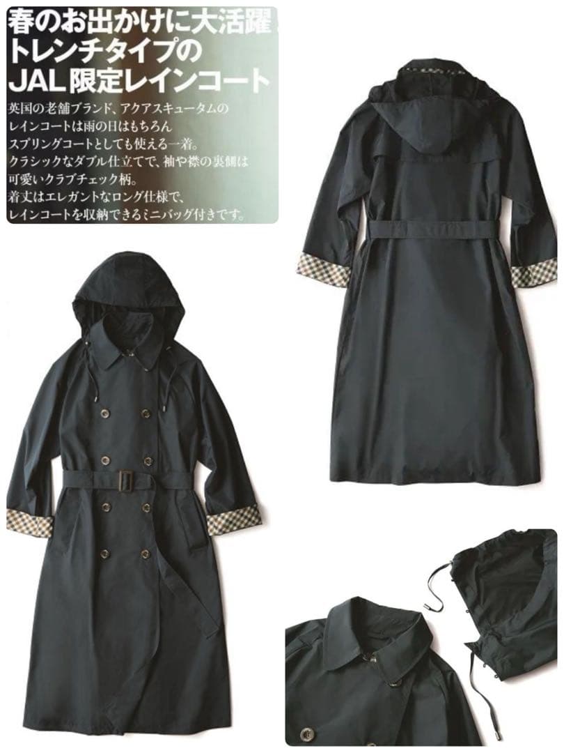 JAL機内販売限定 アクアスキュータム JALオリジナルレインコート
