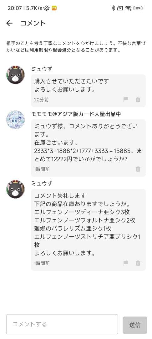 【ミュウず】エルフェンノーツ デッキパーツ アジア版