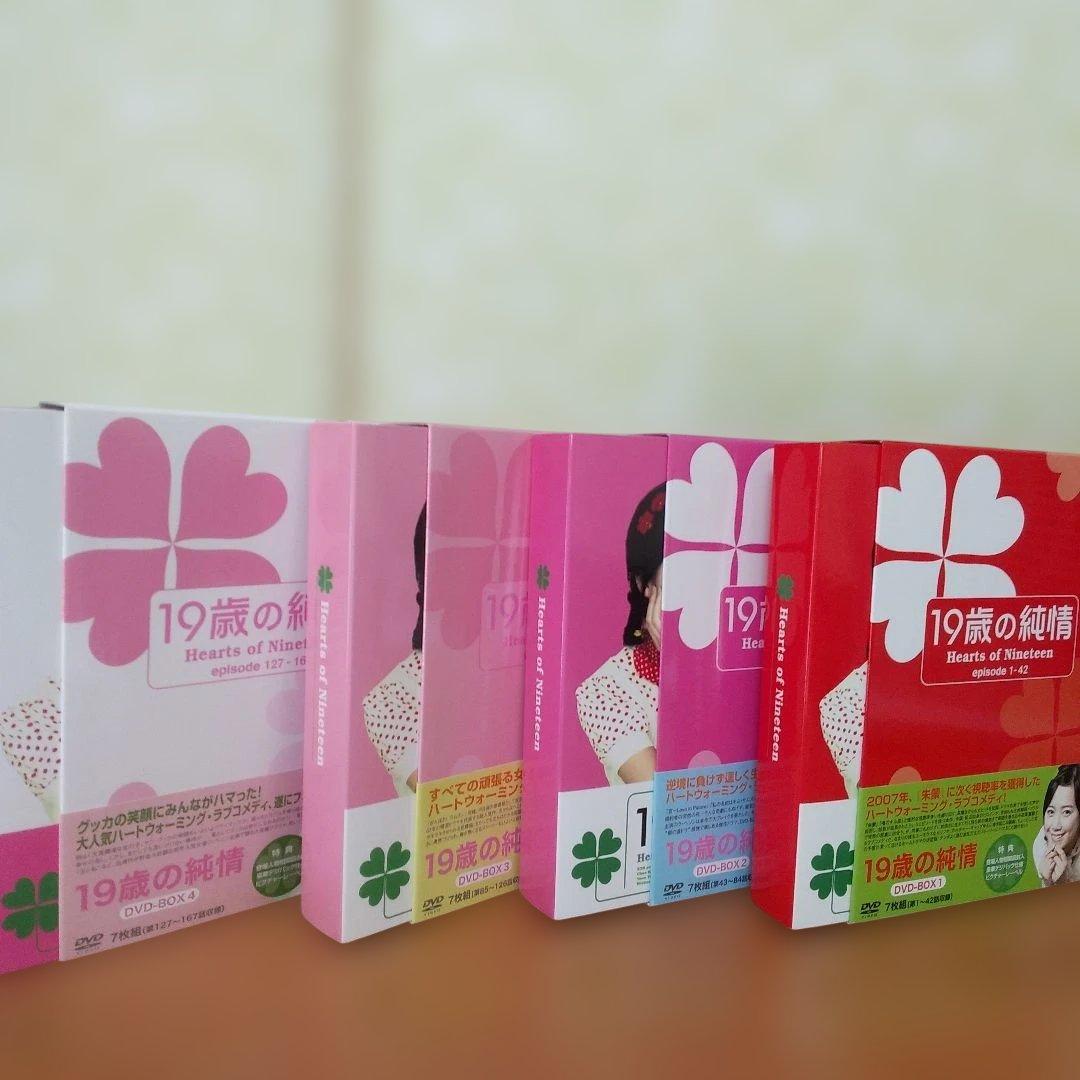 19歳の純情 DVD-BOX Ⅰ.2.3.4全話コンプリートbox
