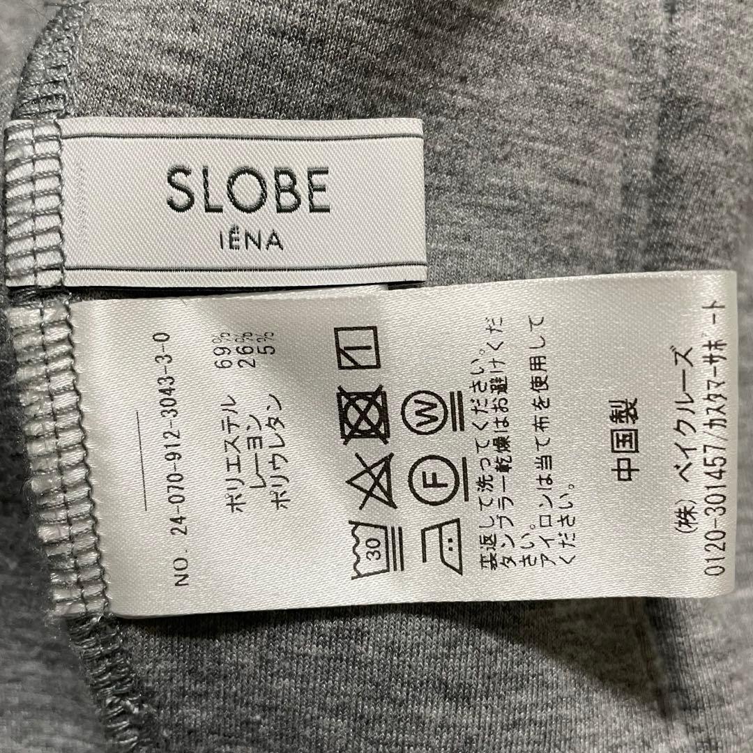 美品　スローブイエナ　ボリュームジップアップフーディ　ダンボールニット　2024