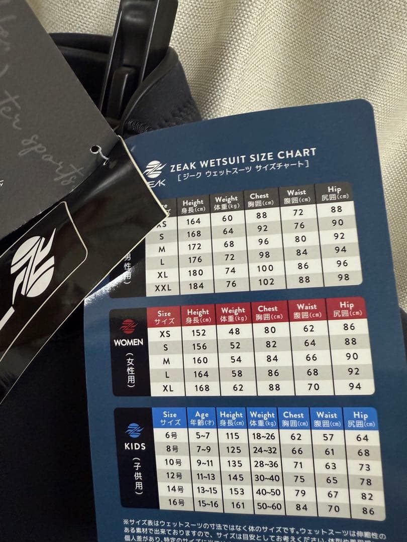 新品未使　ZEAK ウェットスーツ　5×3mm ジーク