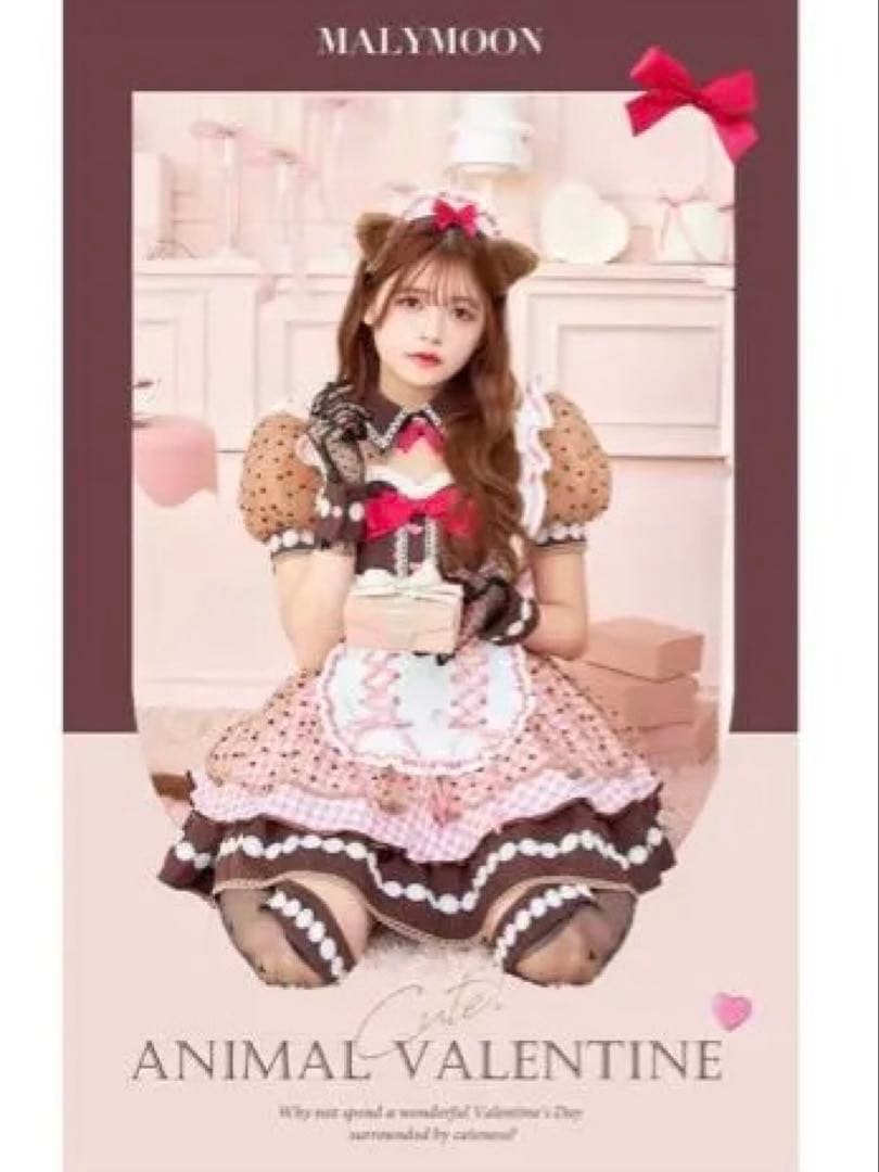 ラブハートブラウニーキャットメイドバレンタインコスプレMalymoon