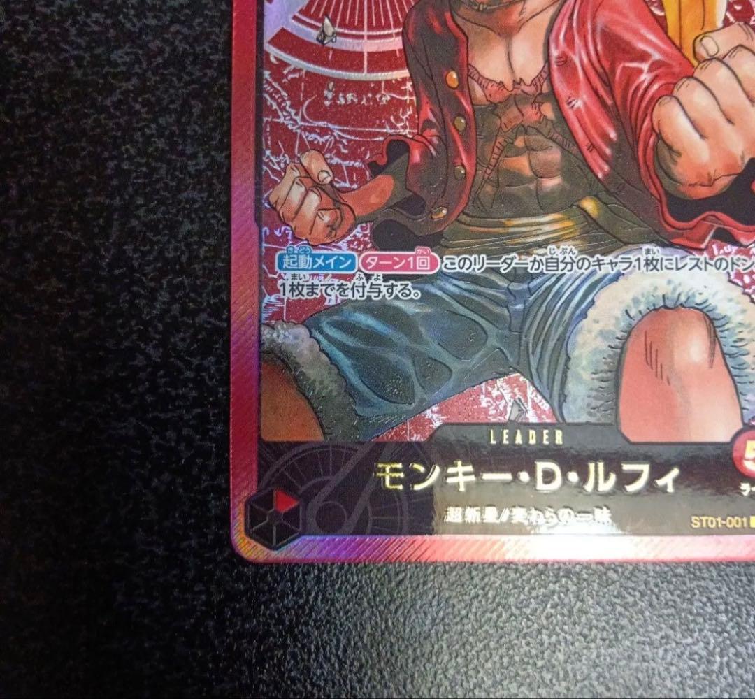 新品　モンキー D ルフィ ST01-001 レカフィグ　金文字　ワンピース