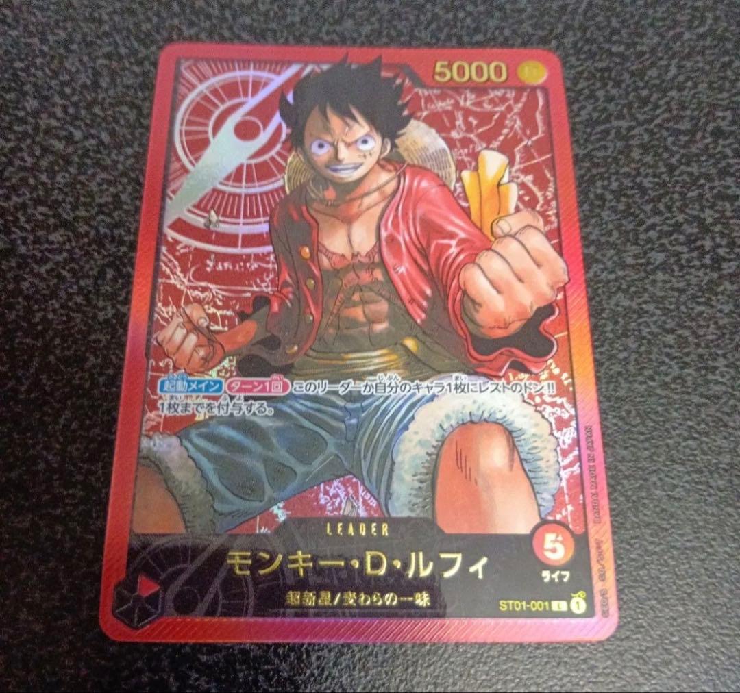 新品　モンキー D ルフィ ST01-001 レカフィグ　金文字　ワンピース