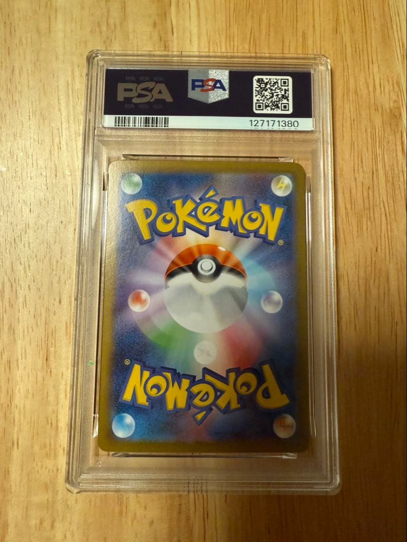ポケモンカード サザンドラ sar psa10