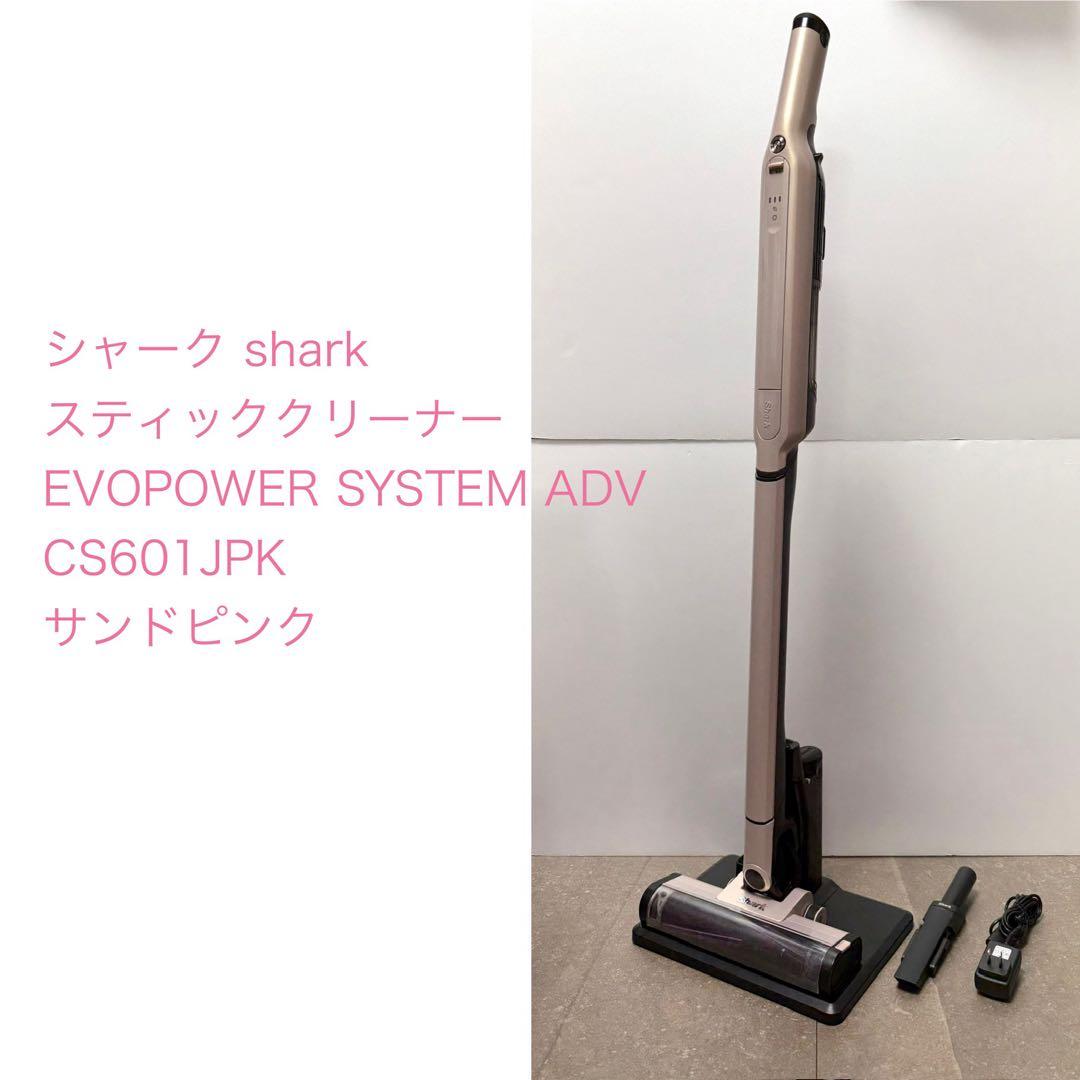 Shark◇EVOPOWER SYSTEM ADV CS601JPKサンドピンク