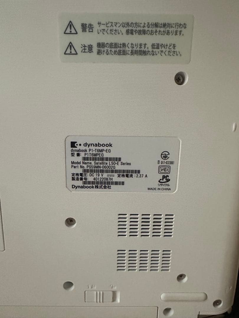 dynabook PC ACアダプター付き