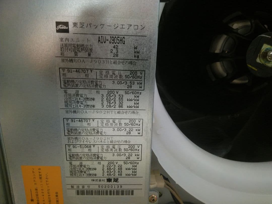 【レア廃番美品】東芝　パッケージエアコン　液晶ワイヤードリモコン　SX-A1P