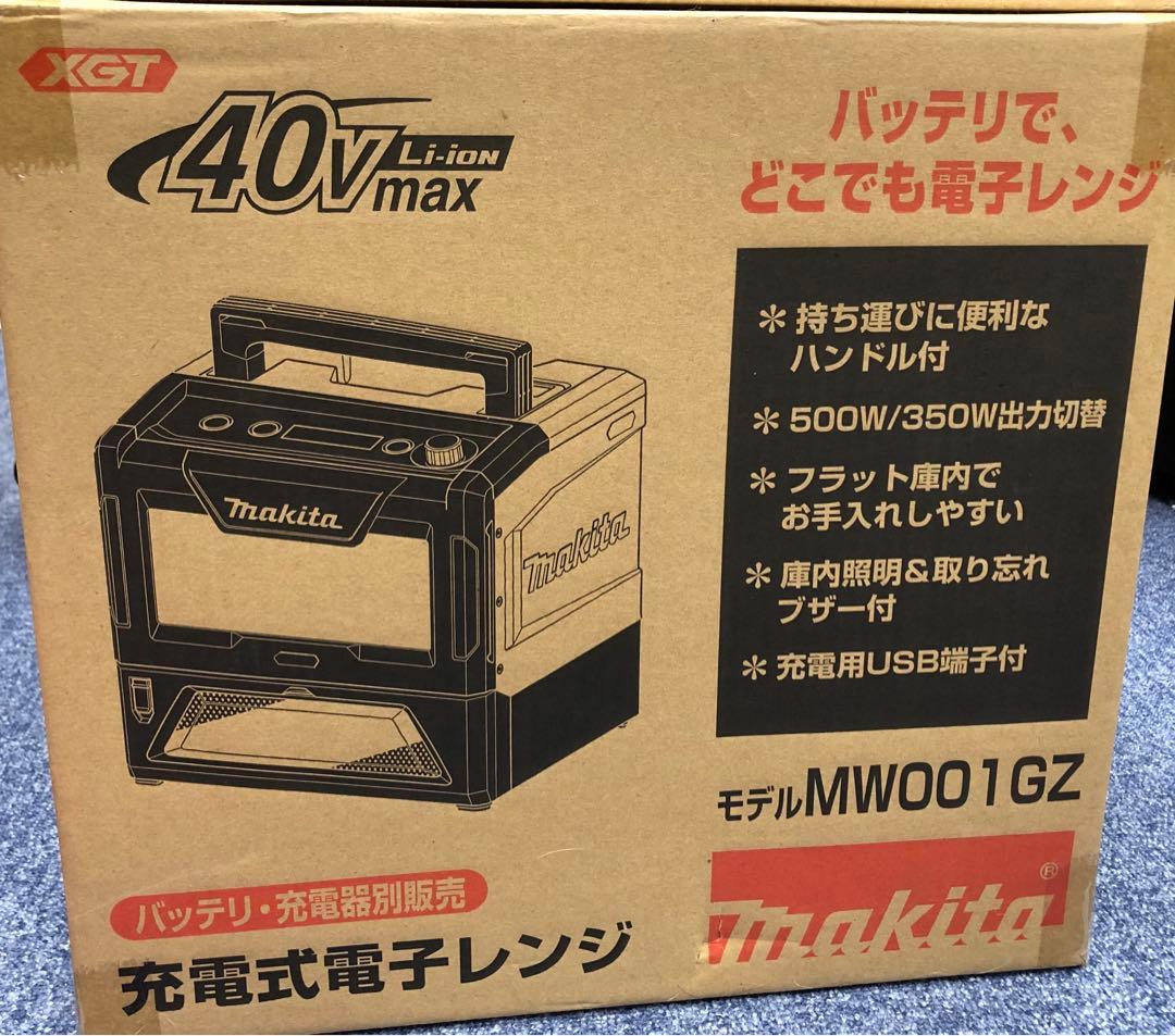 MAKITA 充電式電子レンジ.充電式バッテリーのセットです。