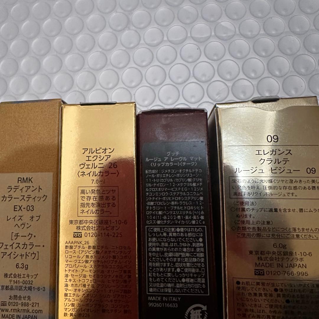 ルナソル ディオール グッチビューティ アルマーニビューティ 13点セット