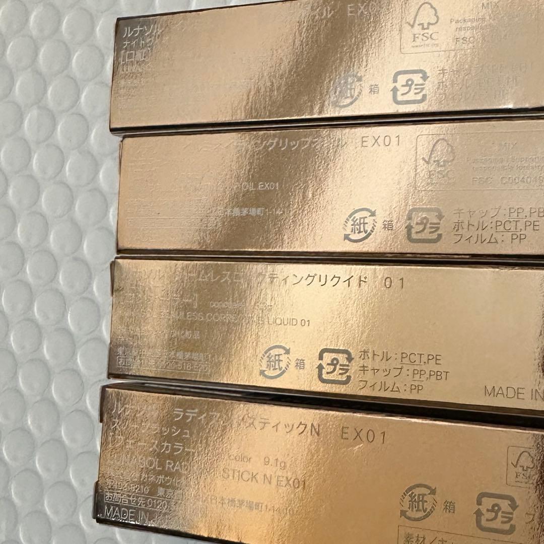 ルナソル ディオール グッチビューティ アルマーニビューティ 13点セット