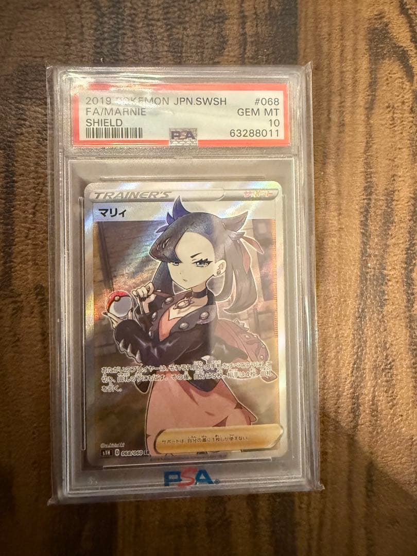 【PSA10】シールド マリィ SR S1H 068/060