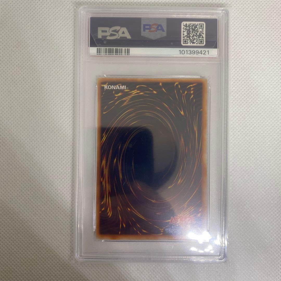 遊戯王 真紅眼の黒竜 ウルトラ 2期 PSA9