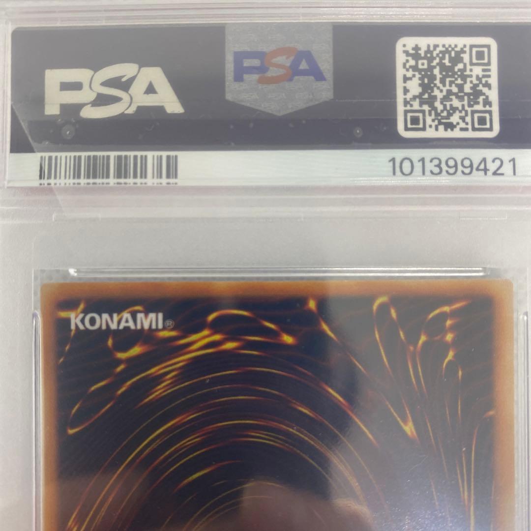 遊戯王 真紅眼の黒竜 ウルトラ 2期 PSA9