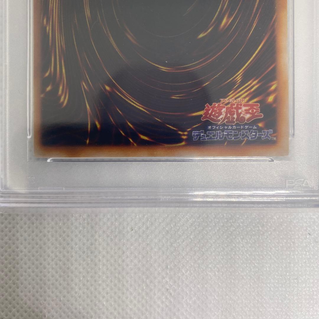 遊戯王 真紅眼の黒竜 ウルトラ 2期 PSA9