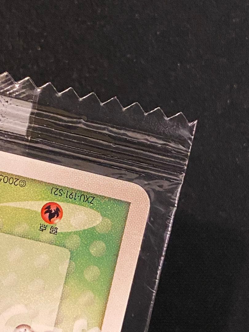 ＜未開封＞キモリ　037/PCG ポケモンセンターヨコハマ　オープン記念　プロモ