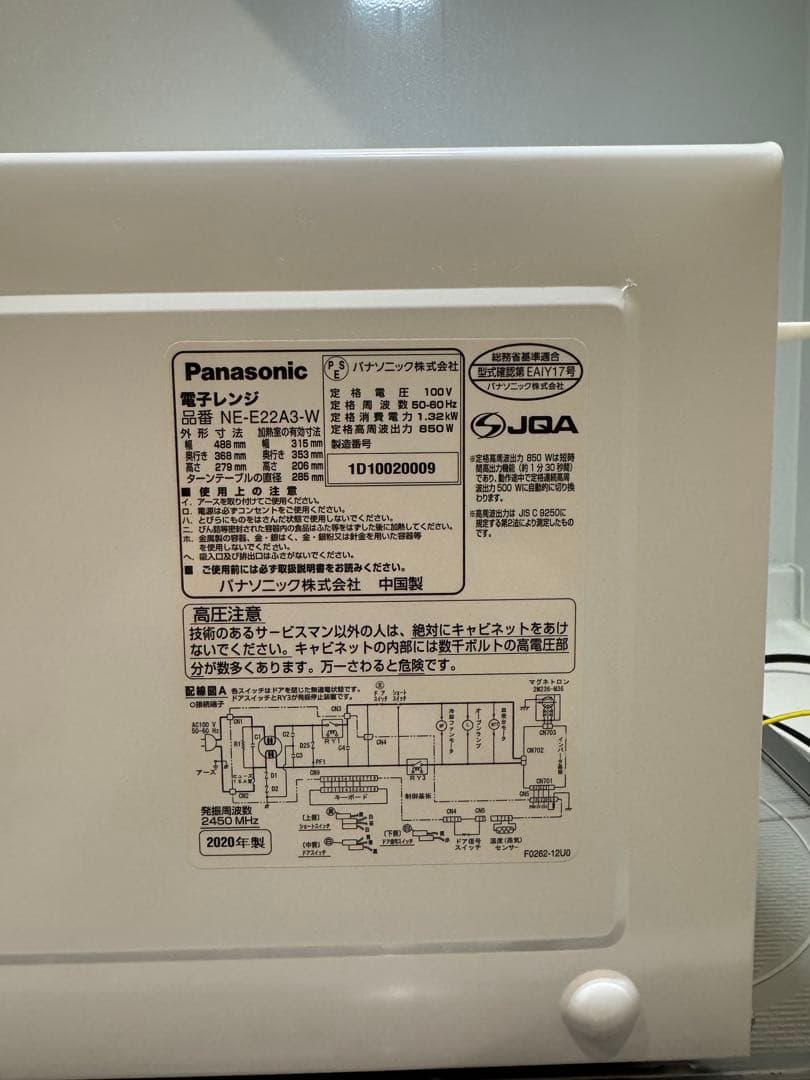 Panasonic NE-EZ2A3 電子レンジ