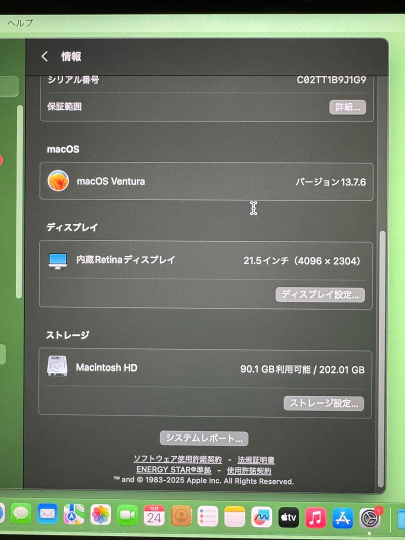 Apple iMac Retina 4K 21.5インチ 2017