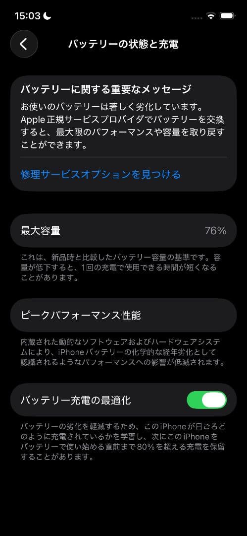 Apple iPhone 12 Pro 128GB ジャンク