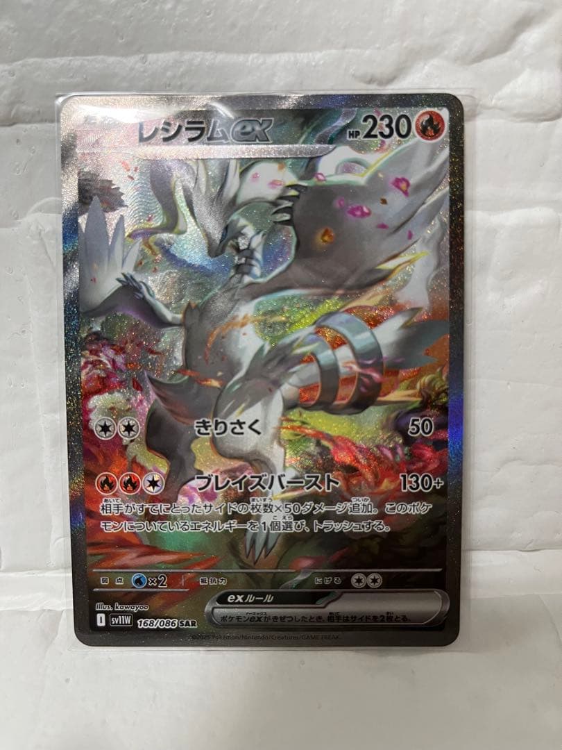 【美品】レシラム exポケモンカード