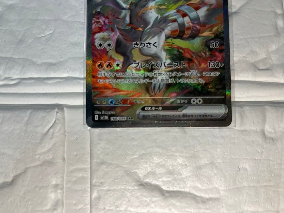 【美品】レシラム exポケモンカード