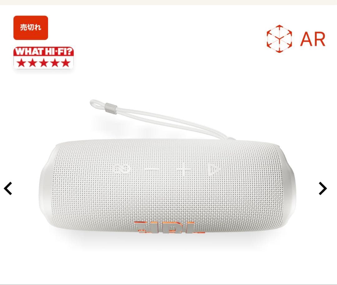 JBL FLIP6 ワイヤレススピーカー 防水IP67 ホワ イト