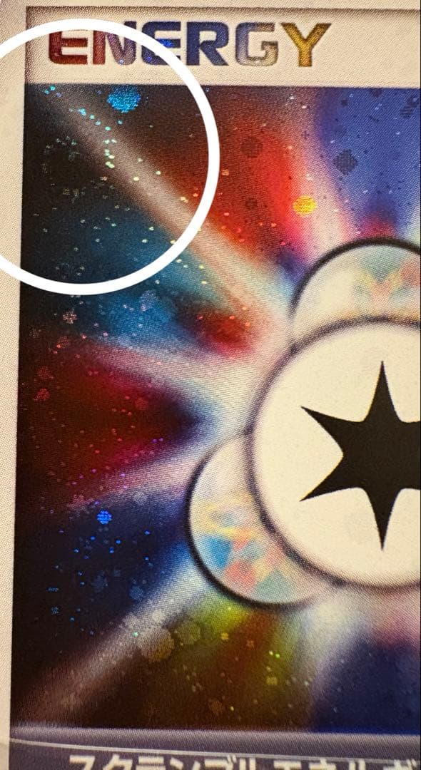 【プロモ】ポケモン スクランブルエネルギー 特殊エネルギー うずまきホロ×2