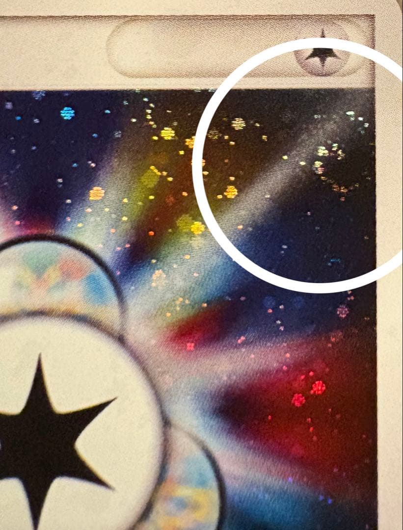 【プロモ】ポケモン スクランブルエネルギー 特殊エネルギー うずまきホロ×2