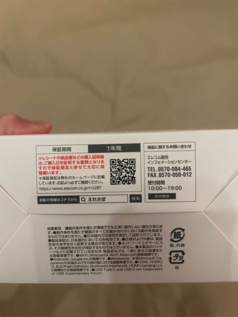 エレコム ワイヤレスHDMI レシーバー Miracast Wi-Fiアクセス