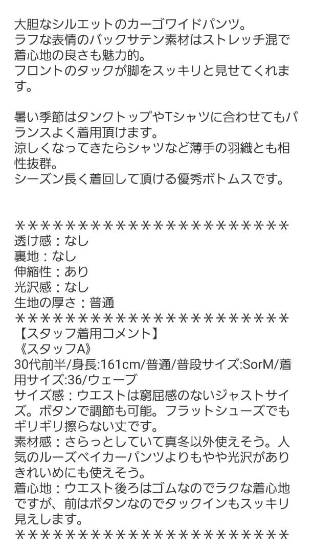 近々取下げ予定/Spick and Span カーキ ワイドパンツ 36サイズ