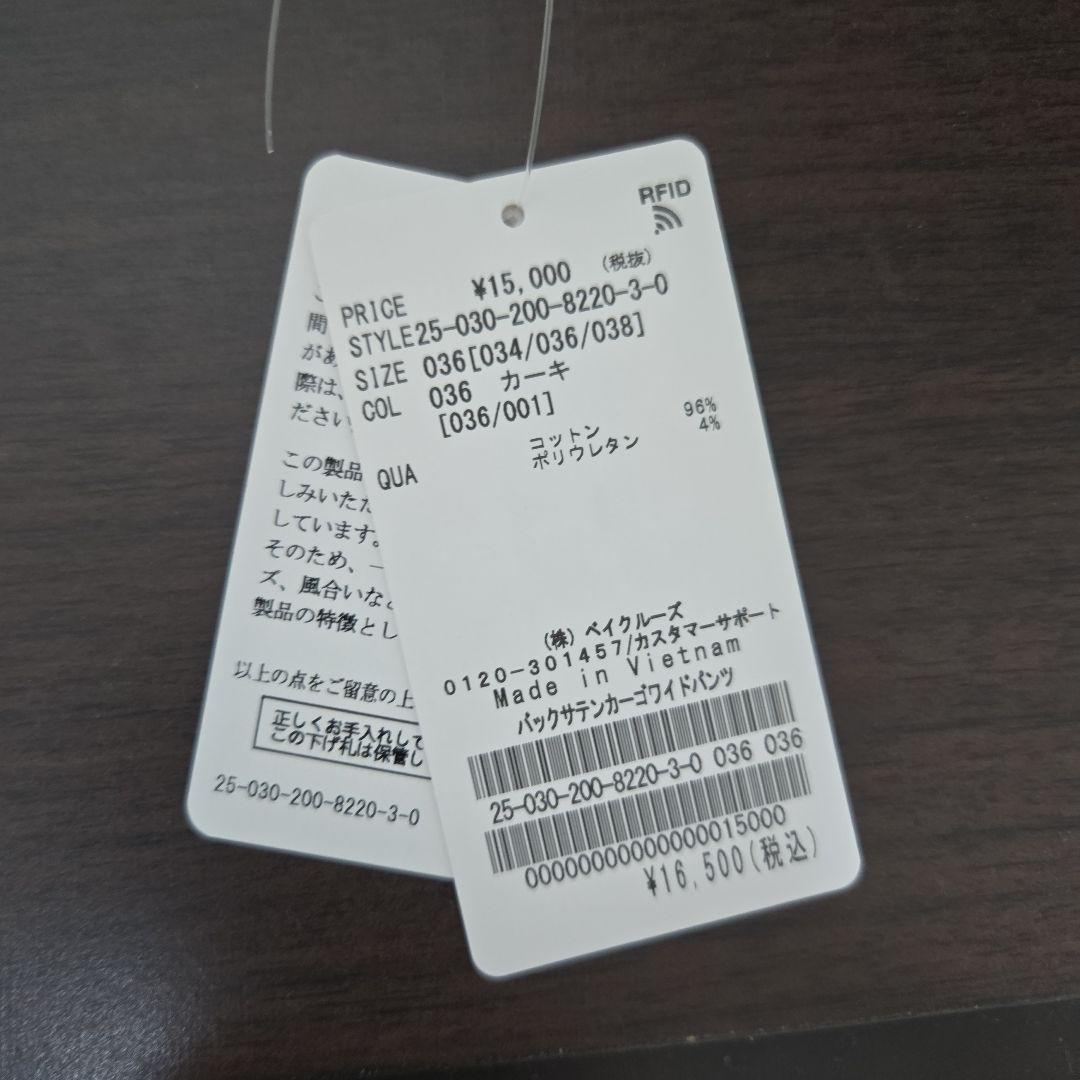 近々取下げ予定/Spick and Span カーキ ワイドパンツ 36サイズ