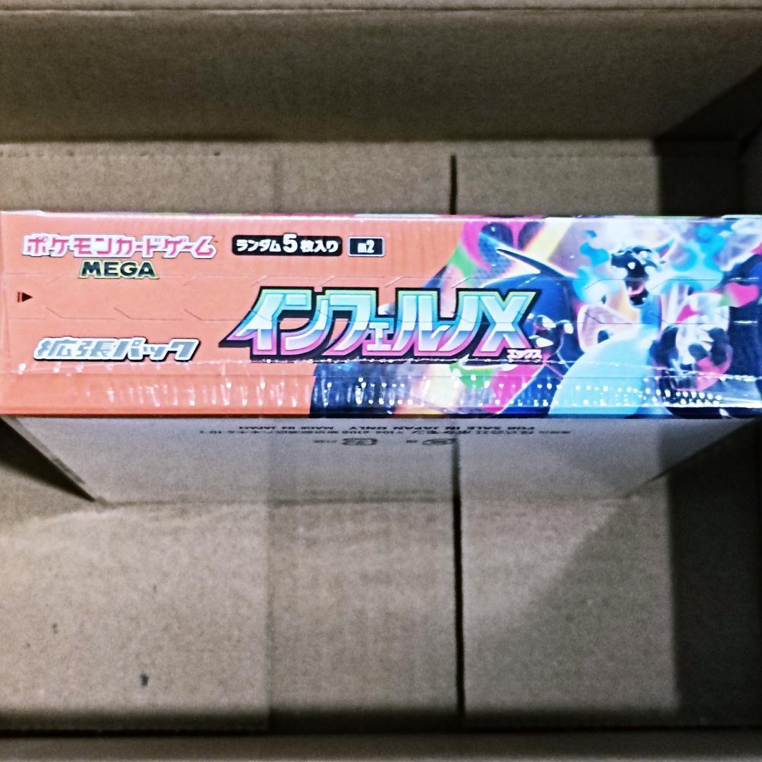 【シュリンク付】ポケモンカードゲーム インフェルノX 1BOX 新品未開封品