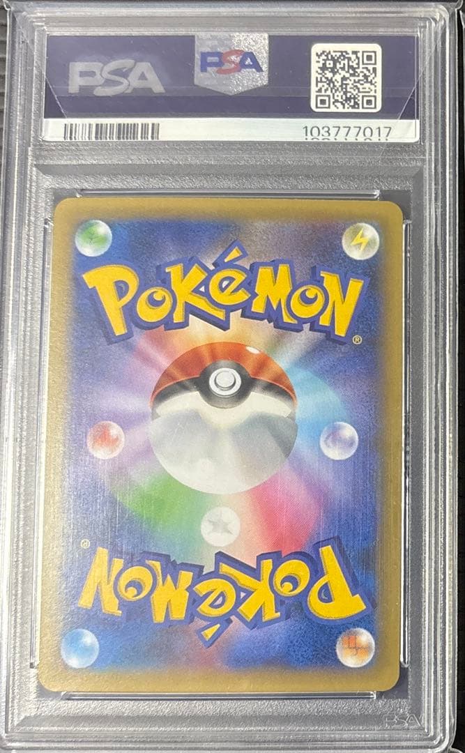 【PSA10】ひかるコイキング25th