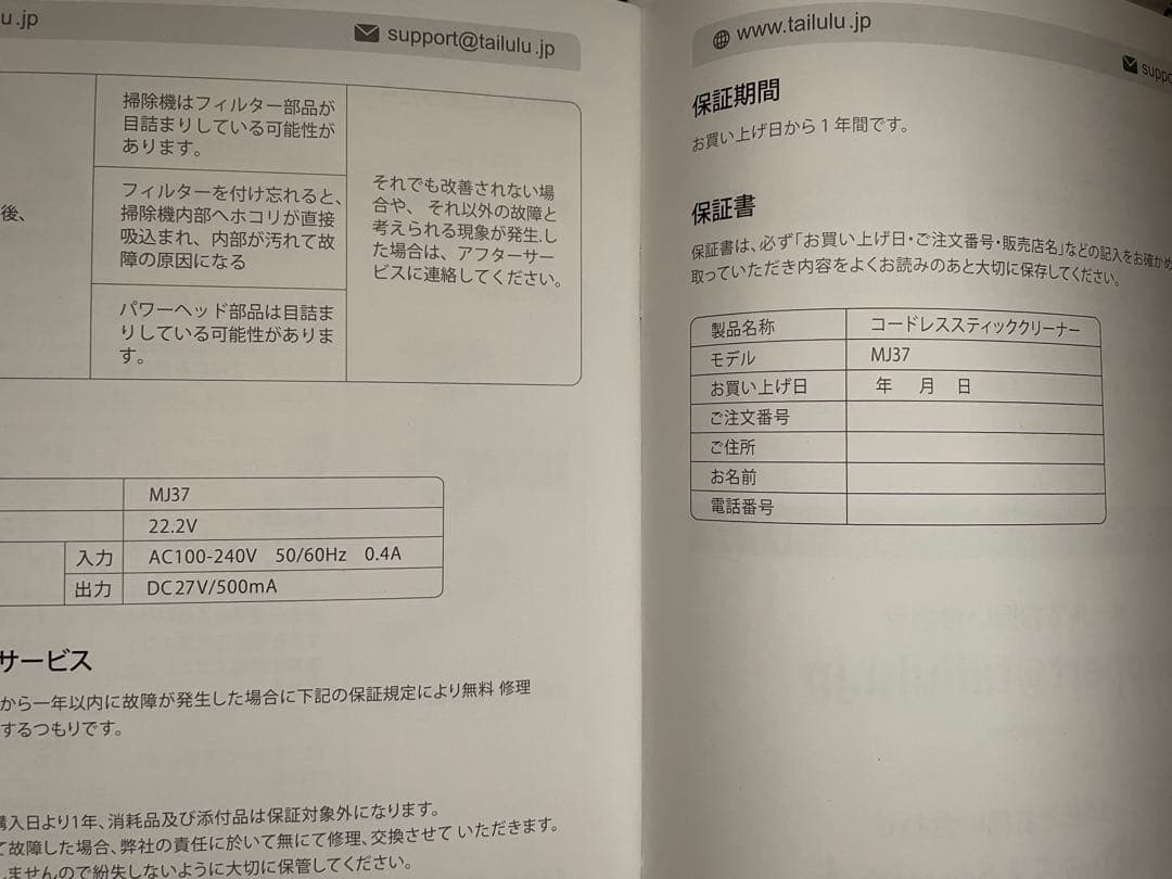 コードレス掃除機 【新品、未開封品】