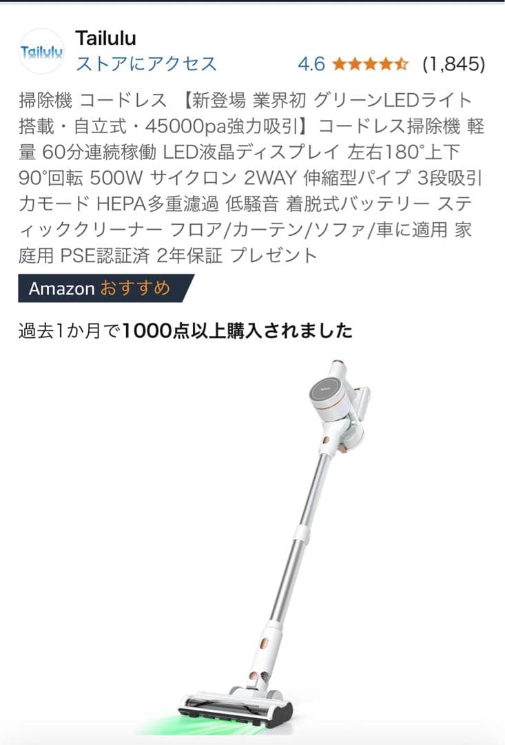 コードレス掃除機 【新品、未開封品】