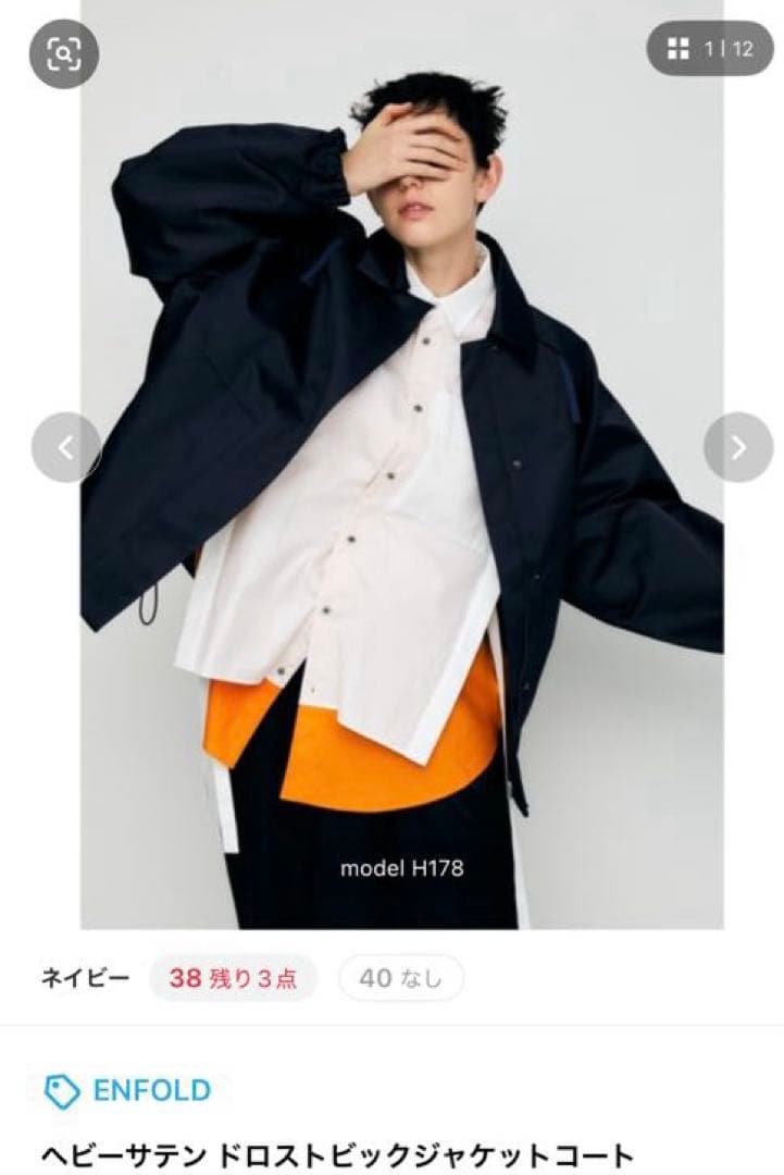 ENFOLD エンフォルドヘビーサテンドロストビッグジャケットコート
