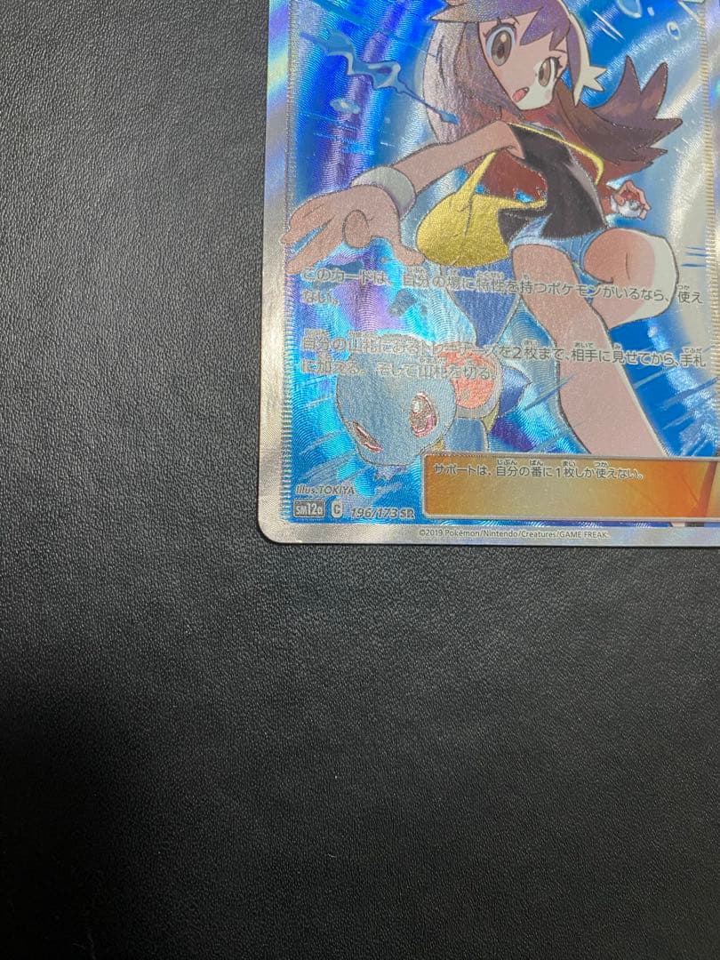 ブルーの探索 SR SM12a TAG TEAM GXタッグオールスターズ 1…