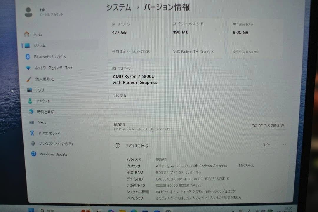 HP ProBook 635 Aero G8 Ryzen7 5800U動作品