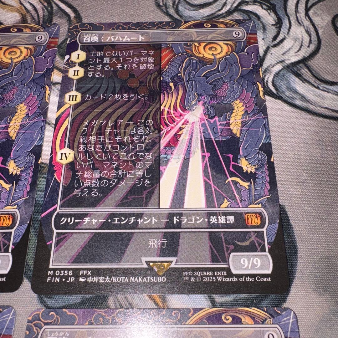 召喚:バハムート 4枚 mtg