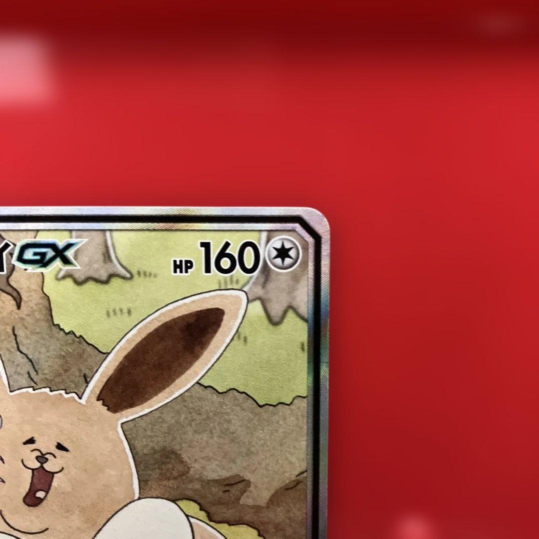 イーブイGX SR SA SM12a TAG TEAM GXタッグオールスターズ