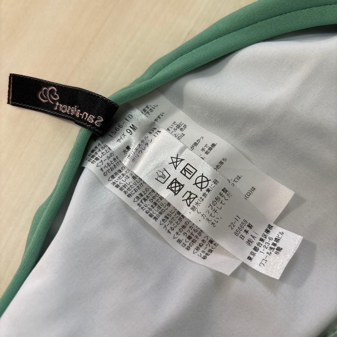 三愛リゾート グリーン フリルビキニ Mサイズ ミントグリーン　水着