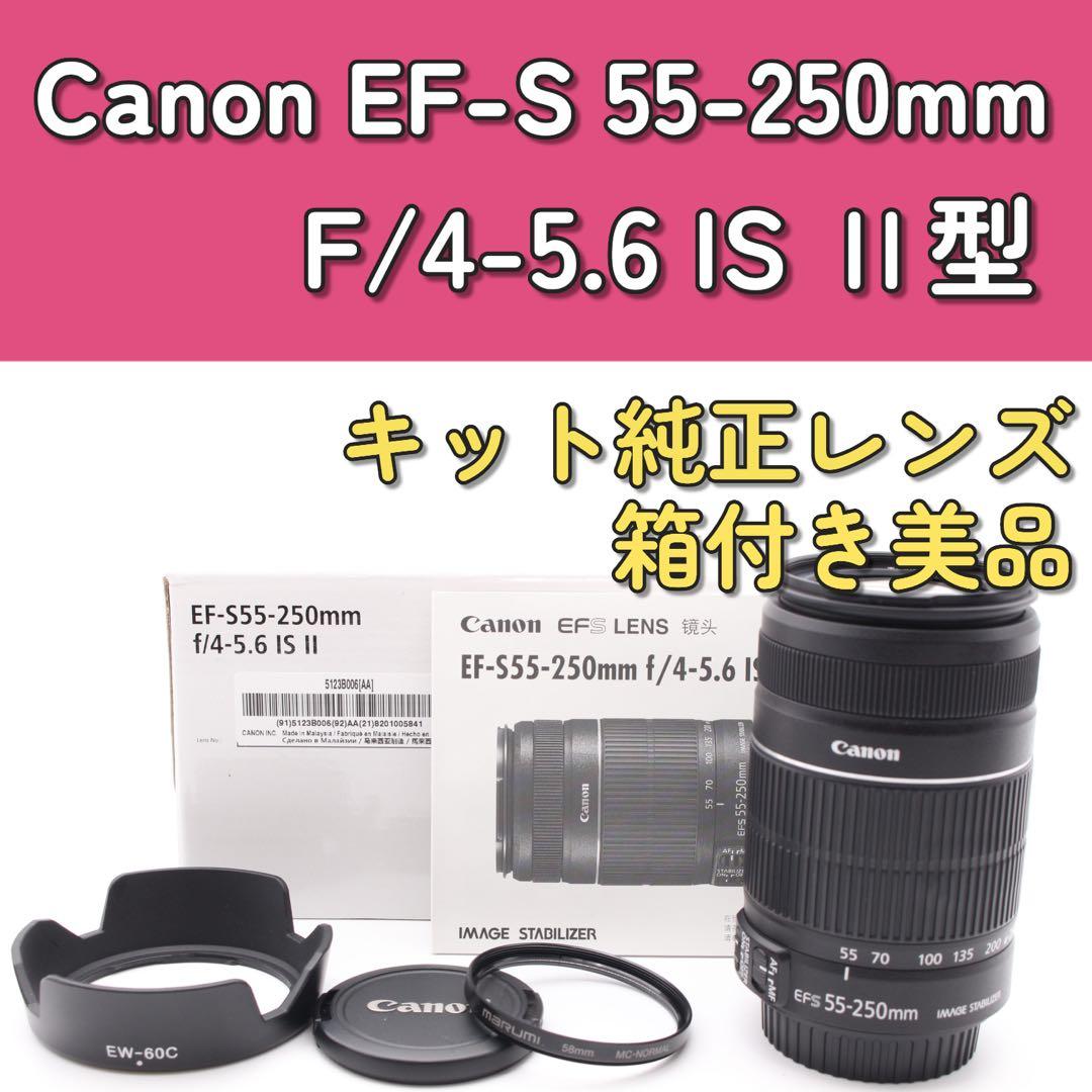 Canon EF-S 55-250 IS Ⅱ型　純正望遠レンズ　箱付き美品
