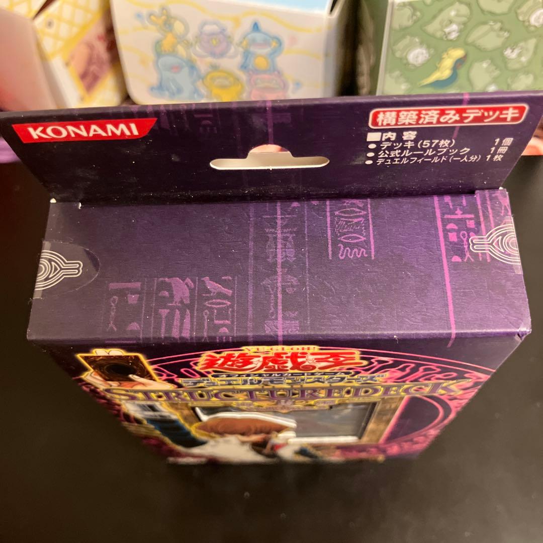 遊戯王初期　ストラクチャーデッキ未開封　海馬編2