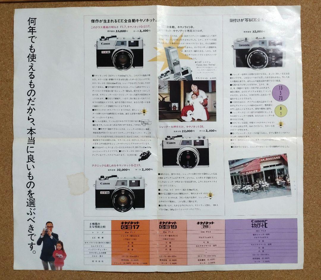 Canon Canonet QL17 GIII キャノン キャノネット